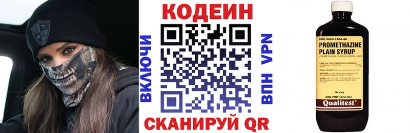 Кодеиновый сироп Lean Purple Drank  Киренск 