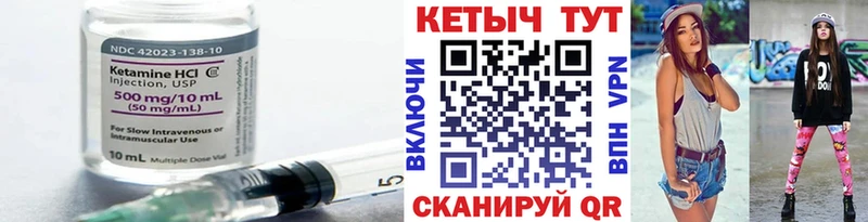 КЕТАМИН ketamine  Киренск 