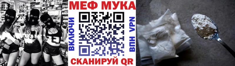 Меф мука  купить наркотики цена  Киренск 