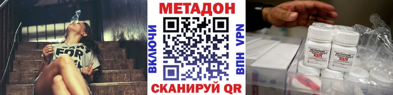 Метадон белоснежный  Киренск 